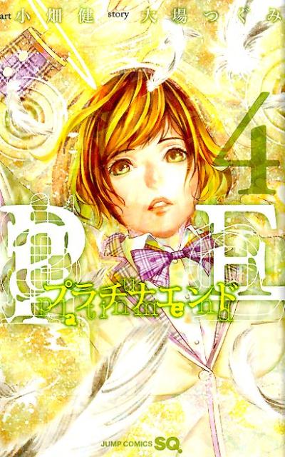 コンシェルジュ プラチナム（2話無料） - 藤栄道彦 原案:いしぜきひでゆき