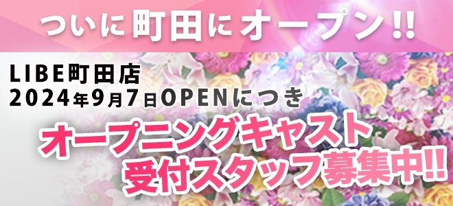 九条そまり プロフィール｜ニューハーフヘルスLIBE名古屋駅前店