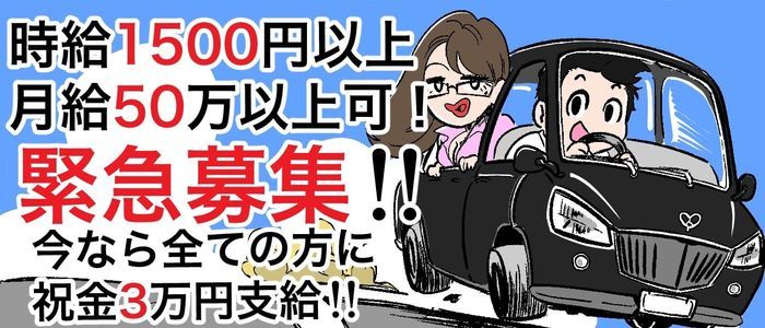 おすすめ】調布の素人・未経験デリヘル店をご紹介！｜デリヘルじゃぱん