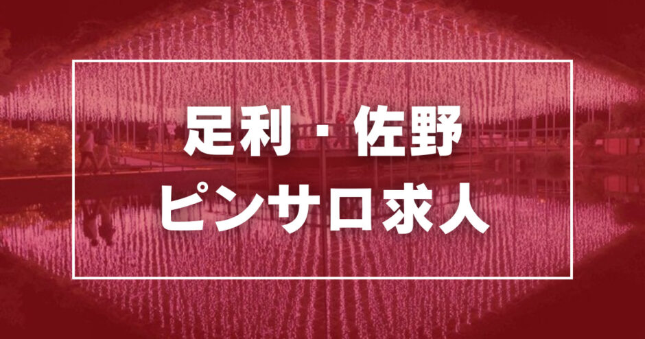 猫弁天（ネコベンテン）［祇園 ピンサロ］｜風俗求人【バニラ】で高収入バイト