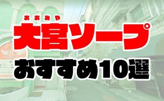 長野県はソープもラブホもない？ | 県民性マーケティング 地域ネタと県民ネタ