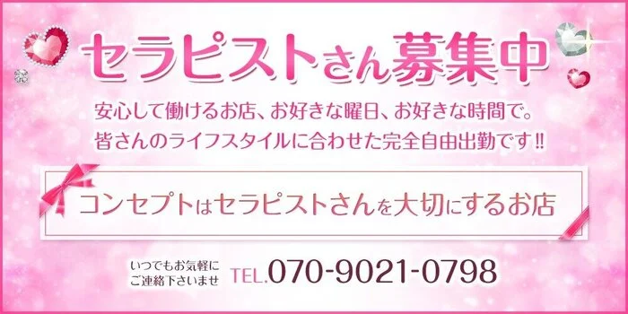 旭川】おすすめのメンズエステ求人特集｜エスタマ求人