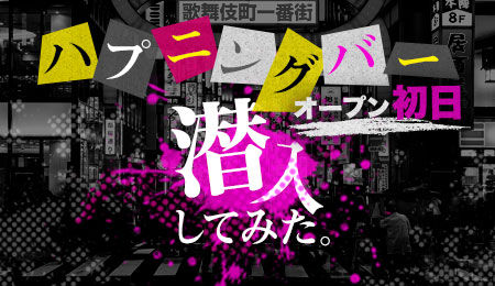 超敏感少女が初ハプバー潜入でイキまくり! 石原あおい [DVD]』｜ネタバレありの感想・レビュー -