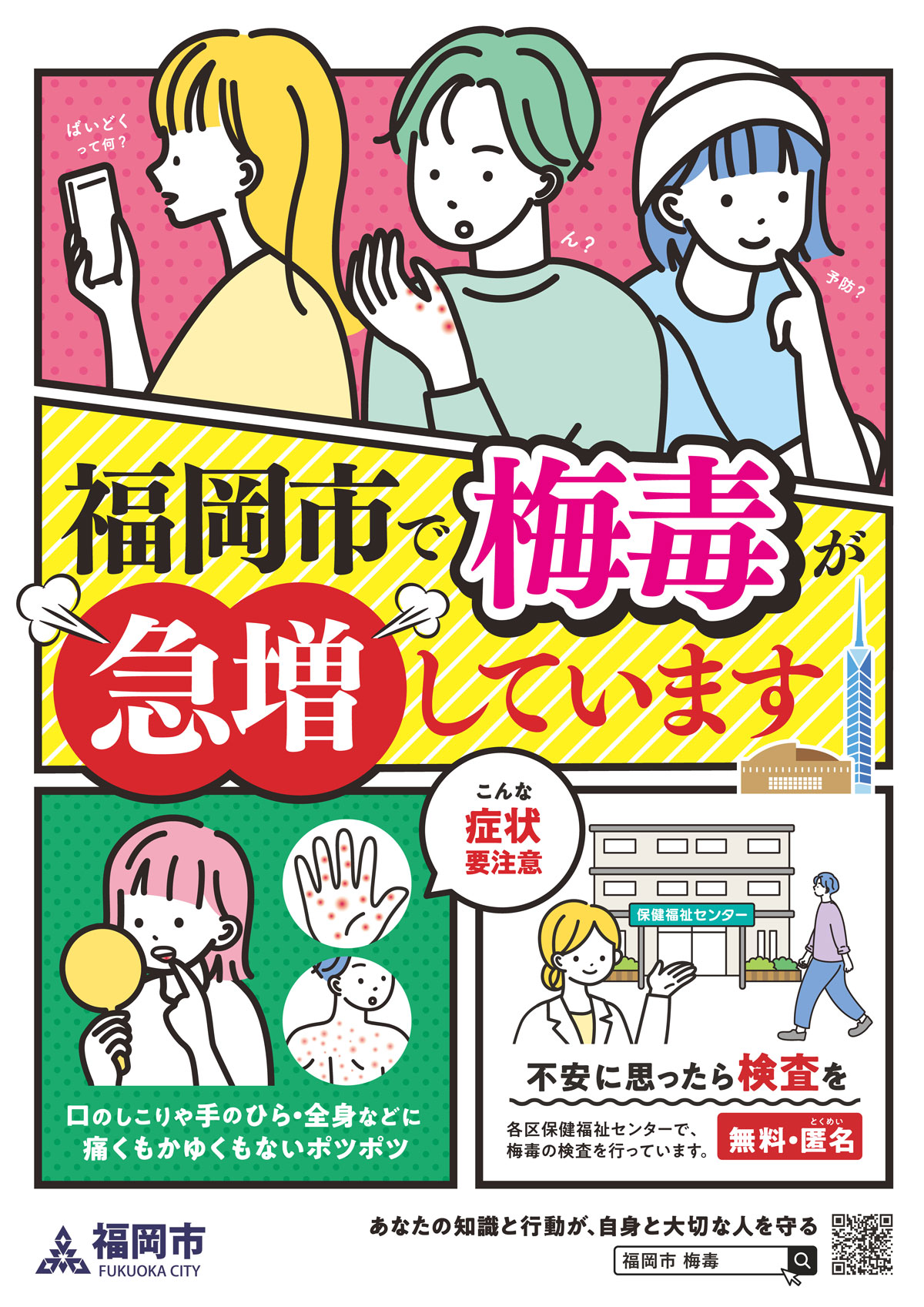 福岡で今日セックスする方法！22歳JDと即ヤリ体験談&セフレの探し方まとめ | セフレ探訪