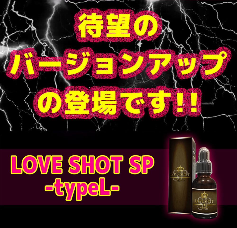 惚れルンですに効果なし？媚薬効果を彼女と使って確かめてみた！口コミのウソも暴きます！ | http://llakihabara.sakura.ne.jp