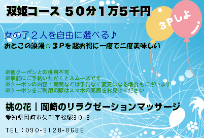 サービスメニュー : 康園 |