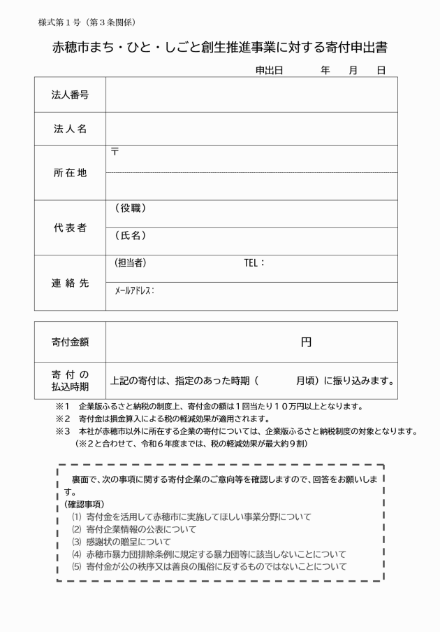 ホテル山長(HOTEL YAMACHOU)はデリヘルを呼べるホテル？ | 兵庫県赤穂市