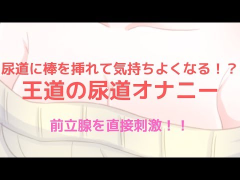 男の掃除機オナニーのやり方！高速レロレロの超絶テクニック法など | 【きもイク】気持ちよくイクカラダ