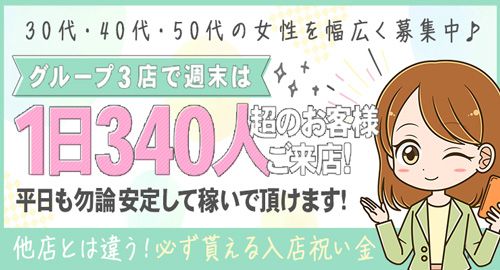 店舗スタッフ募集｜池袋の風俗デリヘル&ホテヘル「東京リップ 池袋店」