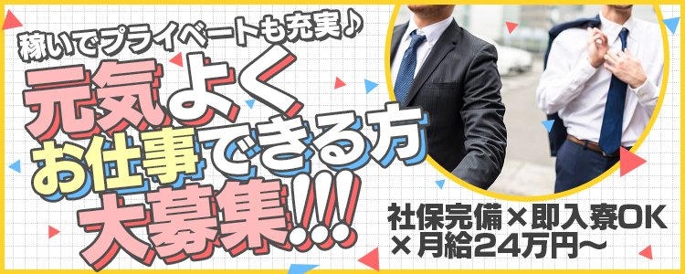 神奈川｜デリヘルドライバー・風俗送迎求人【メンズバニラ】で高収入バイト