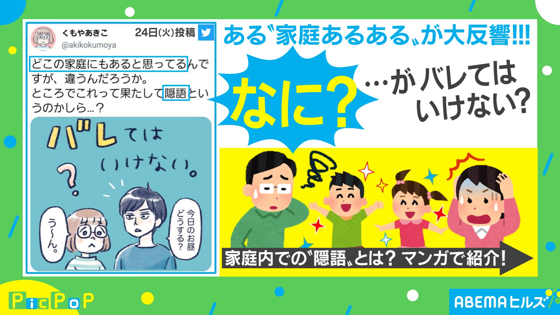 覚醒剤の隠語と勘違い！？新幹線の「アイス」と「スプーン」の値段を投稿したら…「Twitterアカウント凍結」 | 神戸新聞NEXT｜連載・特集｜話題｜