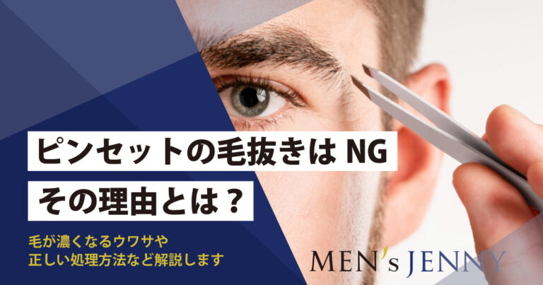 ◇ムダ毛について専門医が徹底解説《世間のウワサ》vs《医師のホンネ》〜夏直前！今知っておきたい！〜 | 医療法人社団風林会  リゼクリニックのプレスリリース