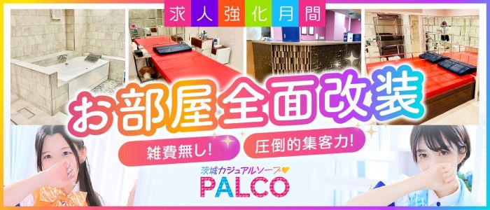 茨城の風俗男性求人・バイト【メンズバニラ】