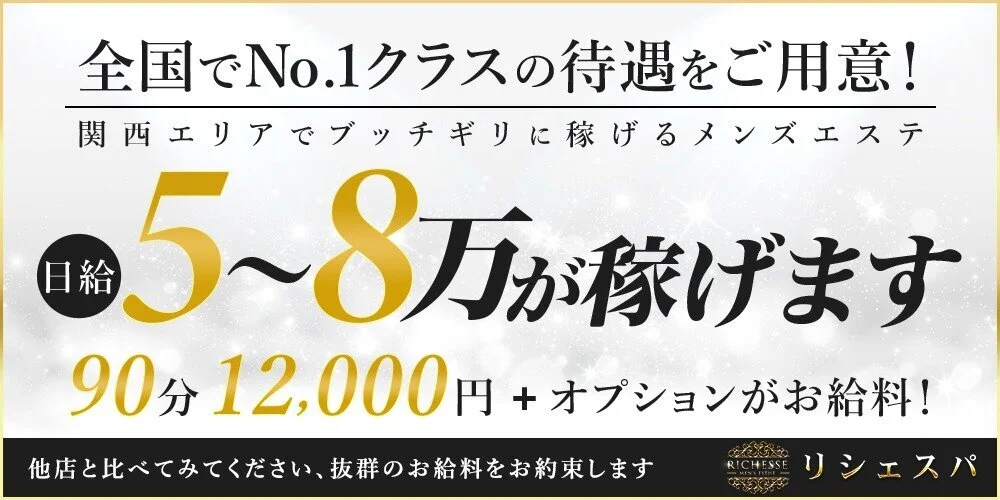 5分で分かるメンズエステの給料事情！エリアやOPの相場・セラピストの月収も大公開｜リラマガ