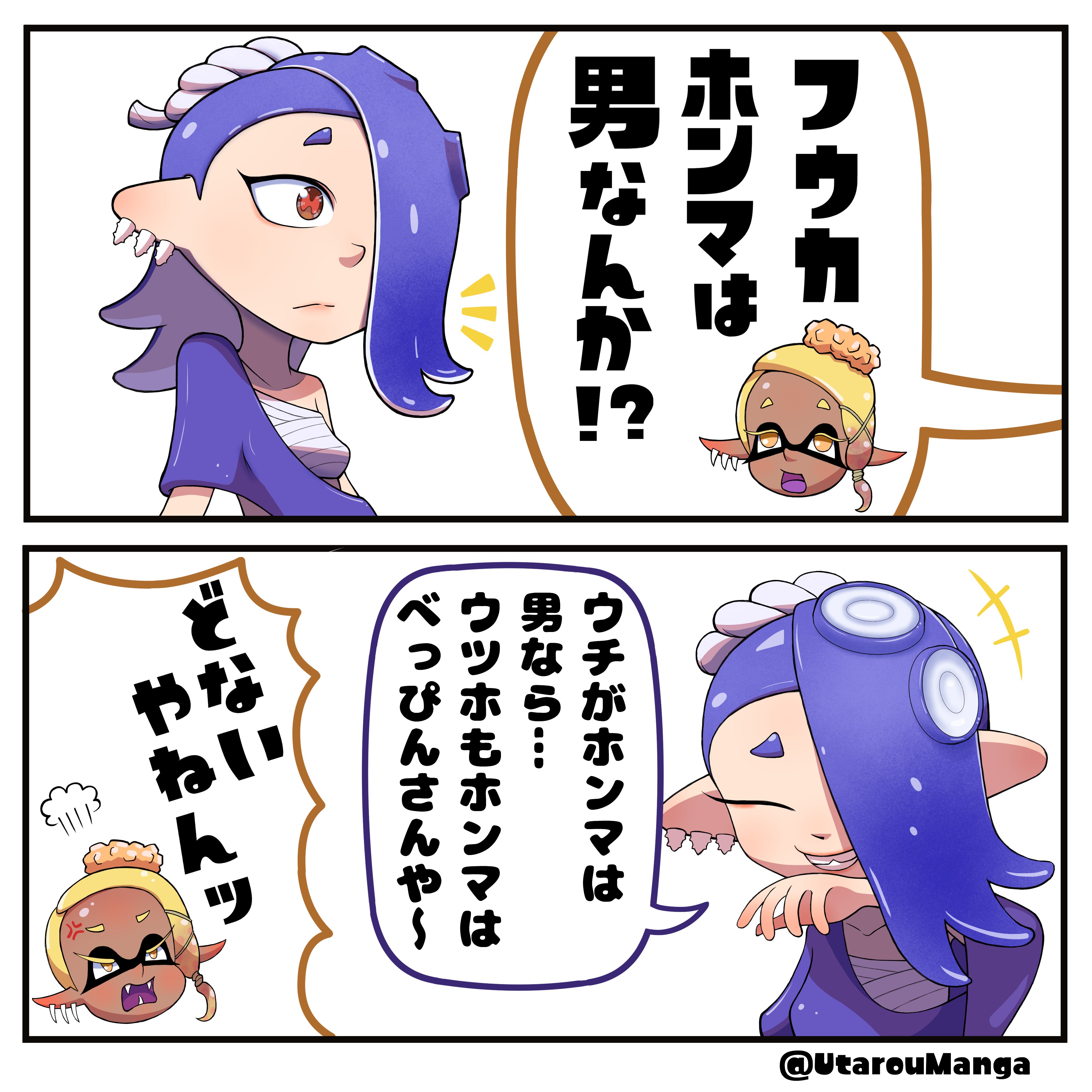 スプラトゥーン3』「フウカ」のボーカル担当は“奄美民謡の歌い手”？今後のアプデ情報や「すりみ連合」の秘密が公開 | インサイド