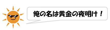 ゆとりモンスターズ最新 MP3