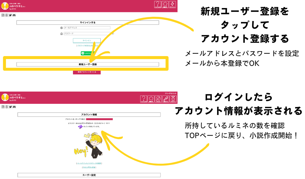 AIのべりすと(AI Novelist) |