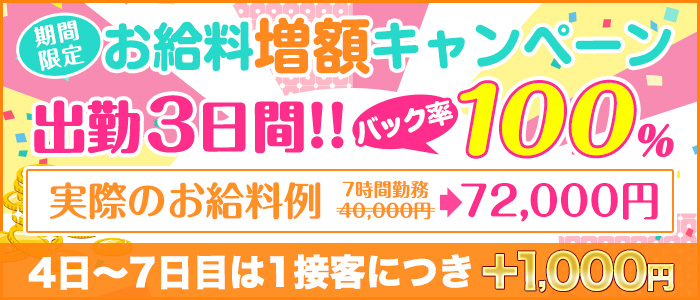 熟女の風俗最終章 仙台店 - 仙台のデリヘル・風俗求人