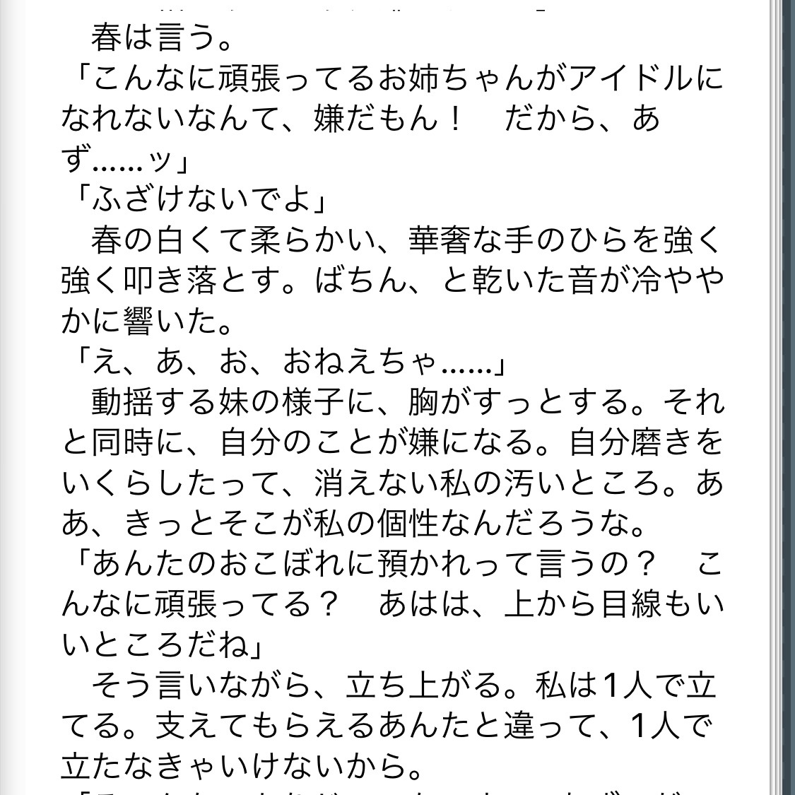 ▽【声優シリーズ019:官能小説朗読:28歳OLの痴○体験談】今度のお仕事は、18禁作品のアダルトボイスの声優！エッチな喘ぎ声は得意な 激ミニちゃんでしたが、これも悪質なクライアントによる盗撮目的のフェイク仕事でした。エッチな文章の朗読とスカートの中のパンツを 