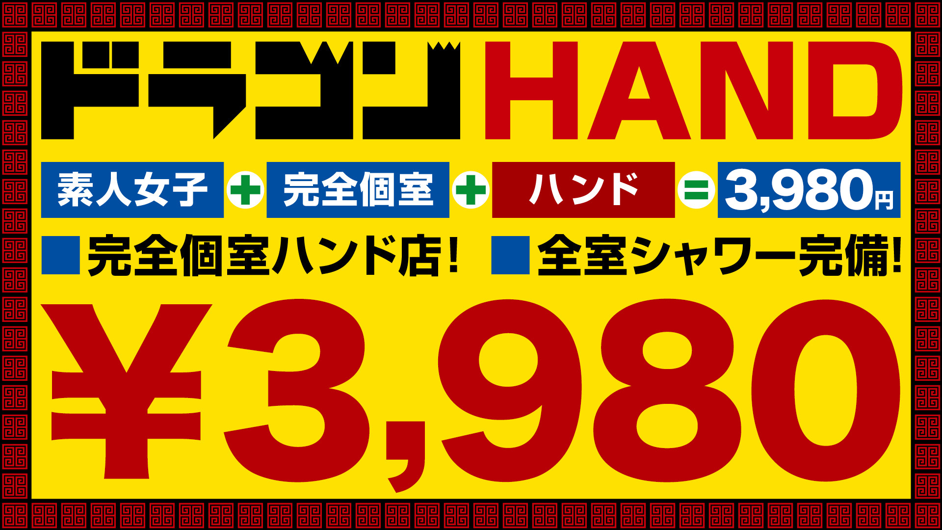 広島市内のオナクラ・手コキ風俗ランキング｜駅ちか！人気ランキング