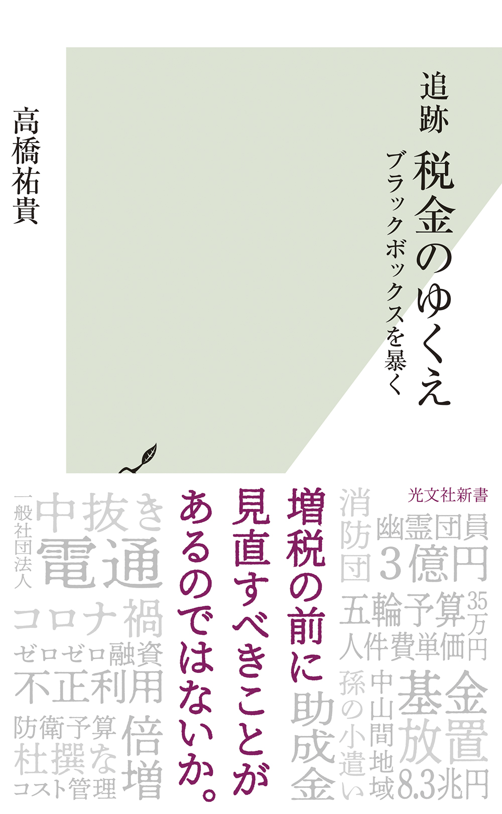 はなこ2024年12月10日(火)のブログ｜沼津人妻風俗デリヘル 沼津人妻花壇