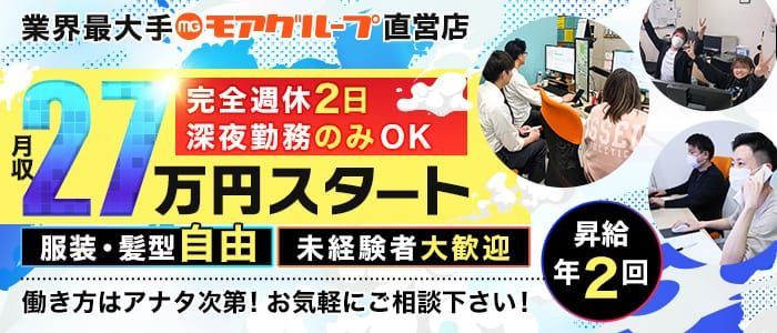 浜松・掛川・磐田エリア風俗の内勤求人一覧（男性向け）｜口コミ風俗情報局