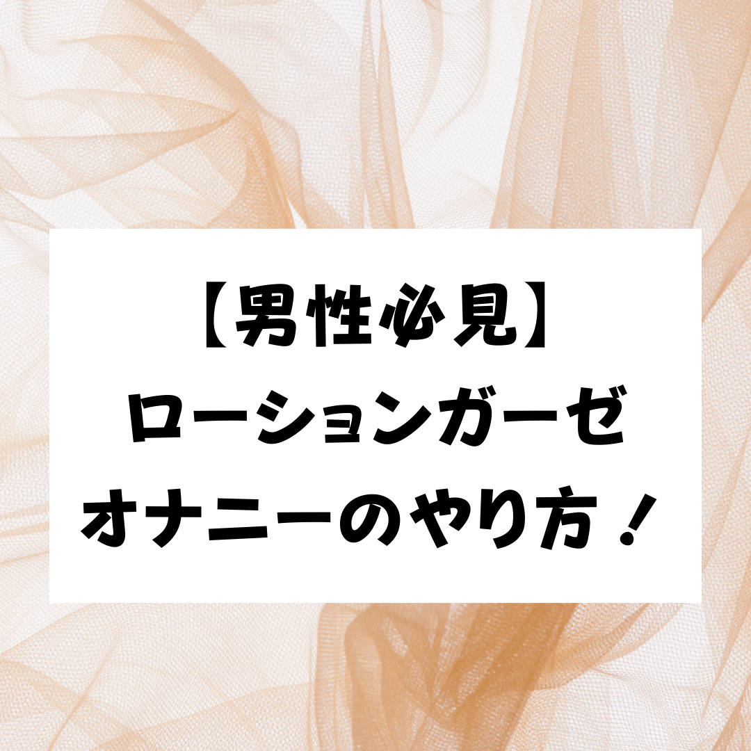 ユーノオクツキ] 男でも潮吹きできるんだよ?2 |