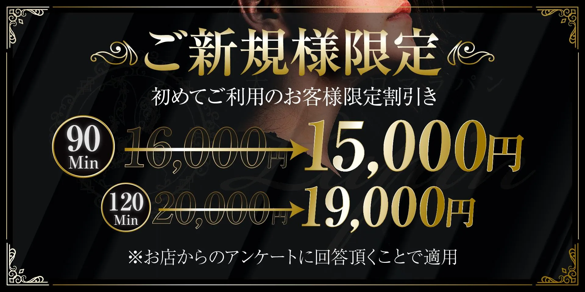 千葉市】おすすめのメンズエステ求人特集｜エスタマ求人