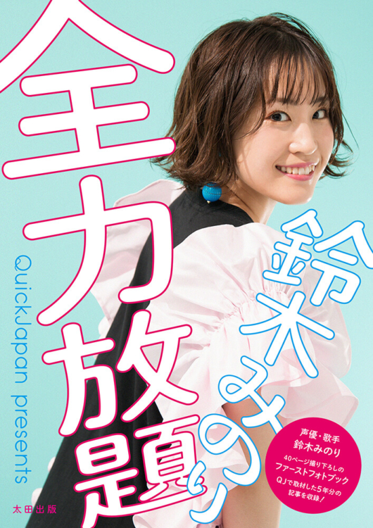 2022年8月11日(木・祝) Y♡SEコン ④太田みのり(S)＆高須大地(G) |