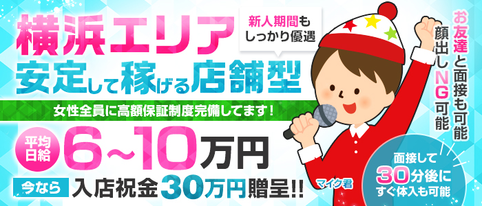 神奈川県の風俗ドライバー・デリヘル送迎求人・運転手バイト募集｜FENIX JOB