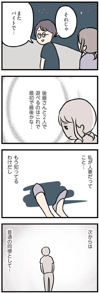 普通の人妻の非日常体験 | 若宮にのさん |