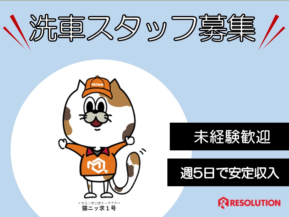 島根県松江市引越アシスタントの求人｜松江支社｜アルバイト採用サイト 採用情報