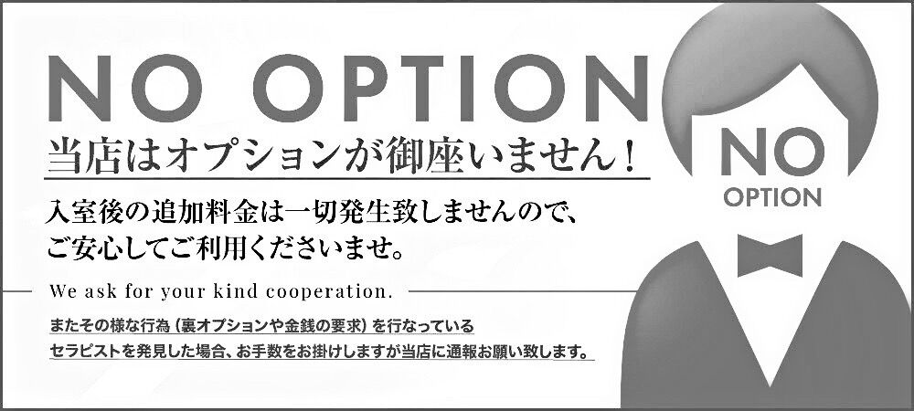 日本橋・堺筋本町メンズエステ ゴールデンタイム