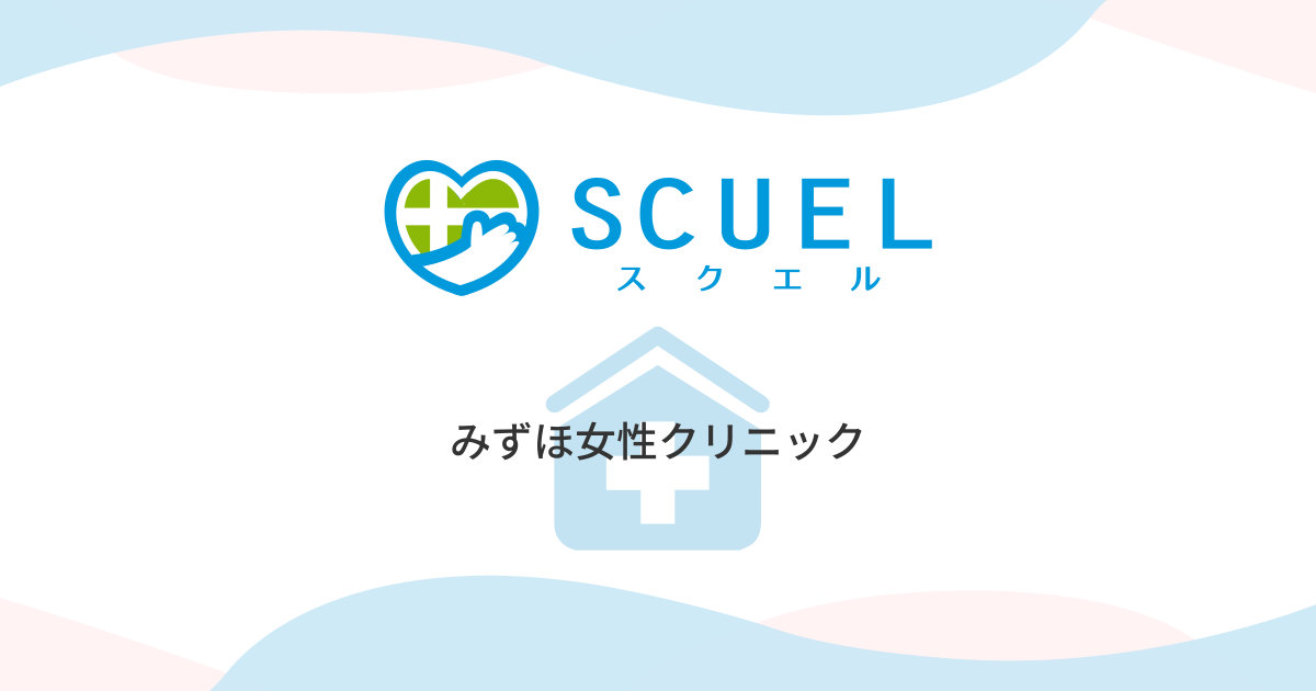 アクセス | 東京都国分寺市の婦人科・女性内科・漢方女性内科 みずほ女性クリニック