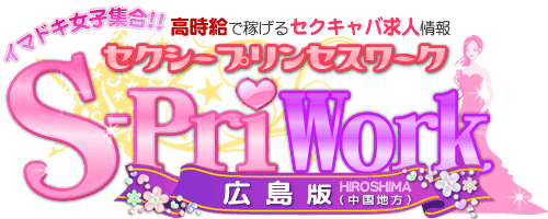 広島県広島市のセクキャバをプレイ別に7店を厳選！お持ち帰り・Dキス・おっぱい遊びの実体験・裏情報を紹介！ | purozoku[ぷろぞく]