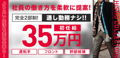 愛知のピンサロ求人【バニラ】で高収入バイト