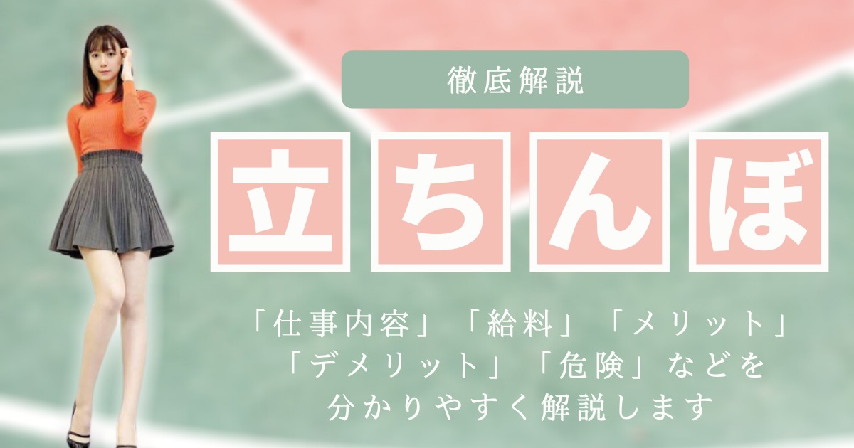 大阪の立ちんぼエリア』取材中の女性記者にも次々「ホテルどう？」と手慣れた男性たち そこで整形費用稼ぎたいと話した女性の結末は「怖い思いした」 |