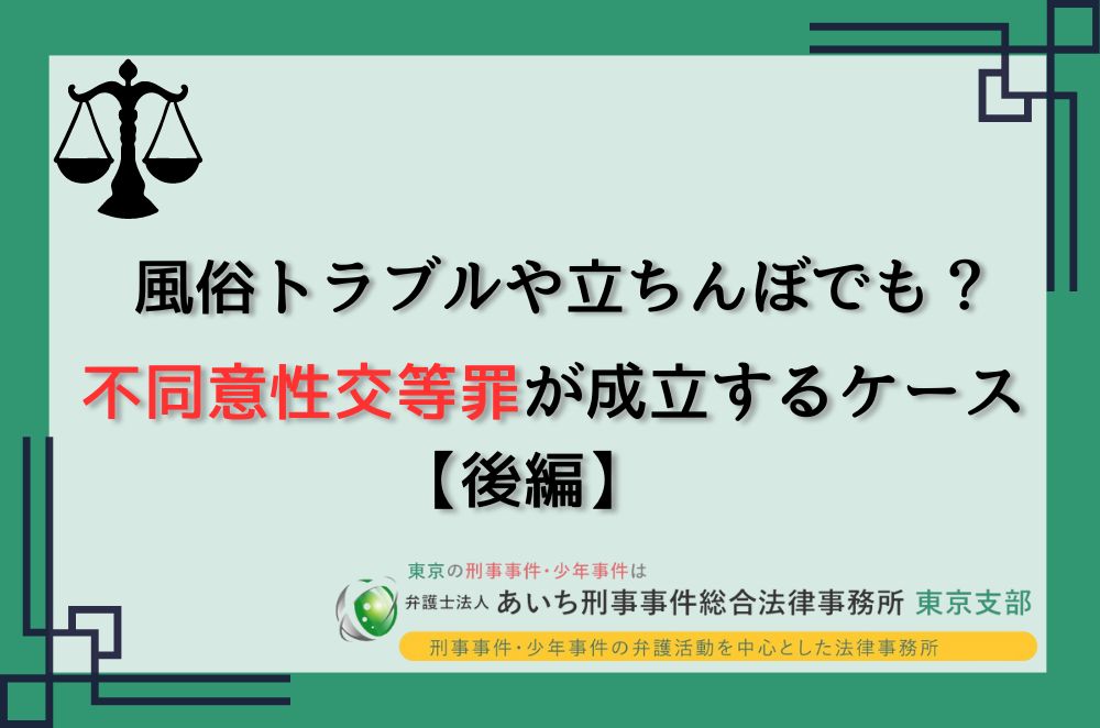 西東京エリア】東京都八王子市で立ちんぼが出現するスポットと女の子の特徴！