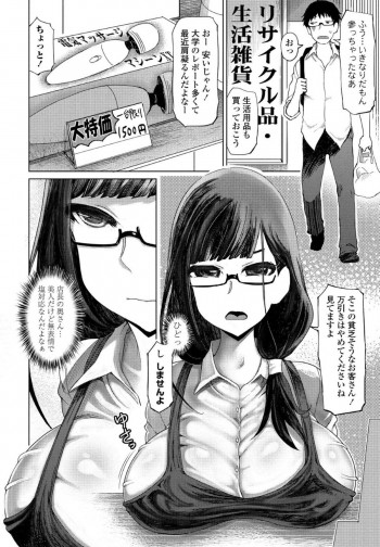 貧乏な女の子を雇う話(巳杜みりこ)｜無料エロ漫画試し読み