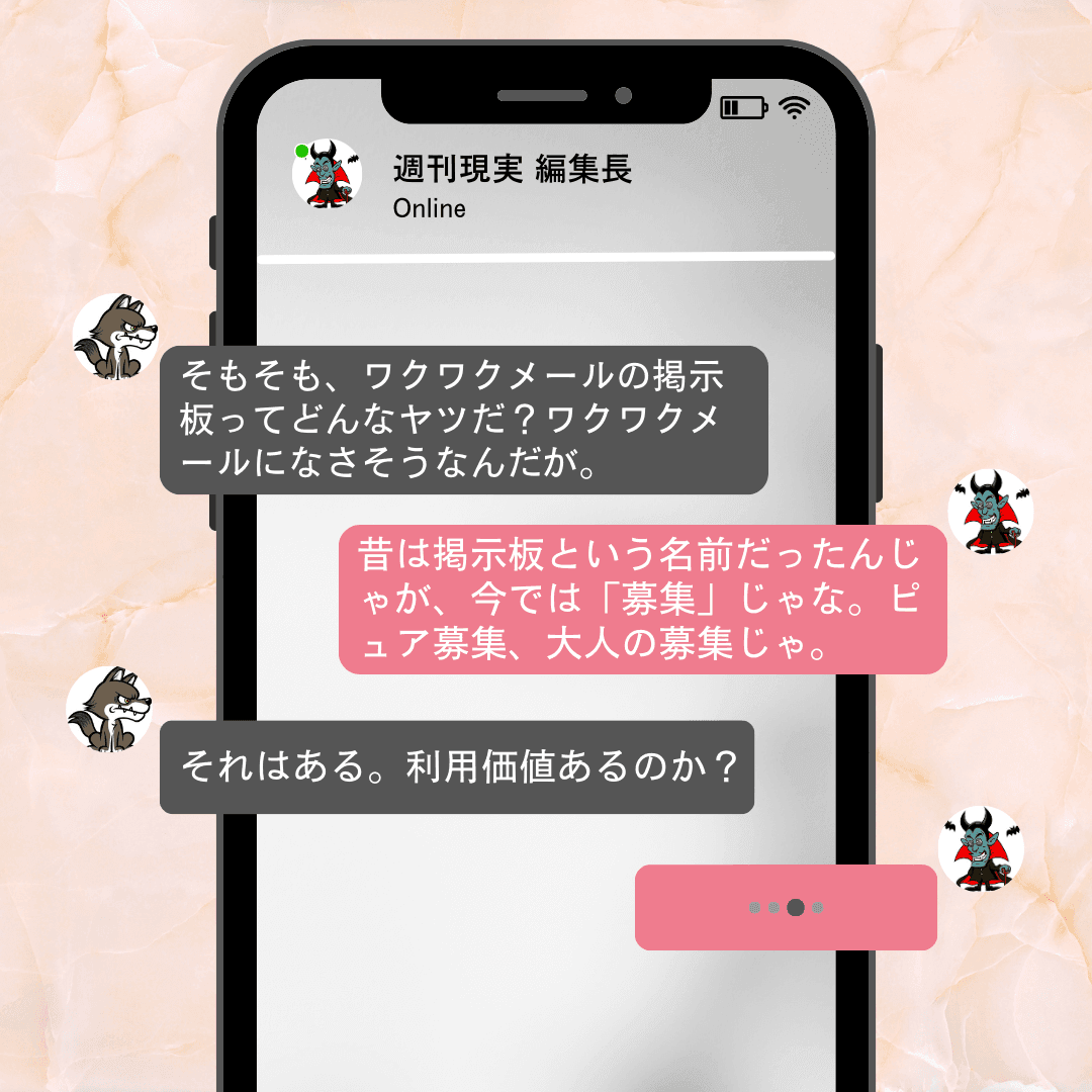 ガチ攻略】ワクワクメールでセフレを作るための6つのポイント - LoveBook