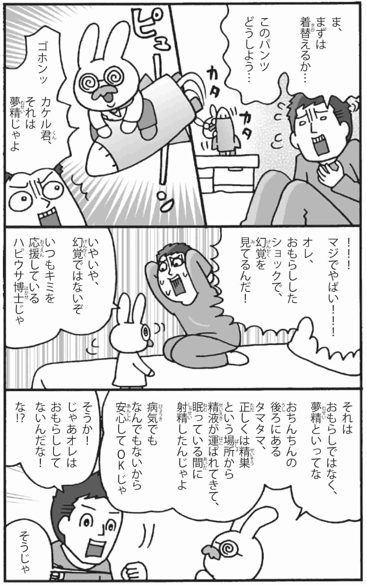 小さな子の自慰、親がかけるべき言葉は 性の話題「タブー視せずに」：朝日新聞デジタル