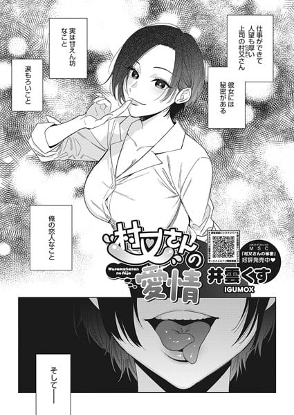 女子落ちっ! ~2階からエロ娘が降ってきて、オレのアレに! ?~ (occupai)