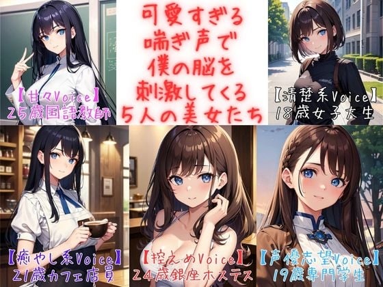 耳元でそっと大人女子に聞いた「エッチ中の声」テクニック 女は心で濡れる#97 (2019年09月29日) ｜BIGLOBE Beauty