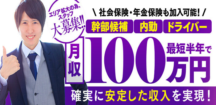 愛知｜デリヘルドライバー・風俗送迎求人【メンズバニラ】で高収入バイト