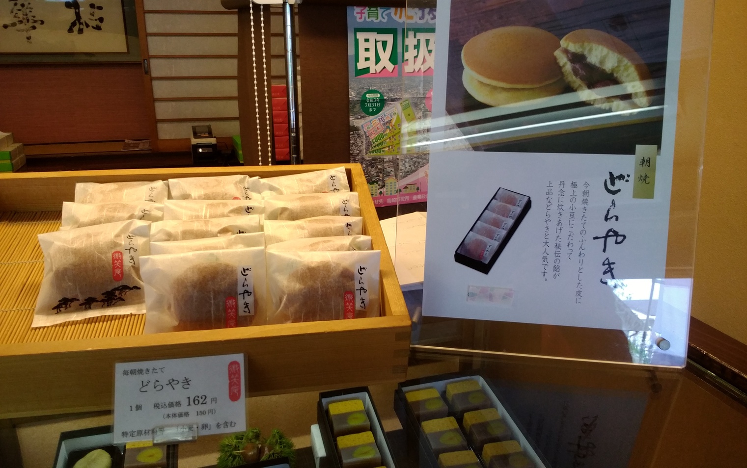 料理メニュー一覧：微笑庵(群馬県高崎市剣崎町/スイーツ店) - PayPayグルメ