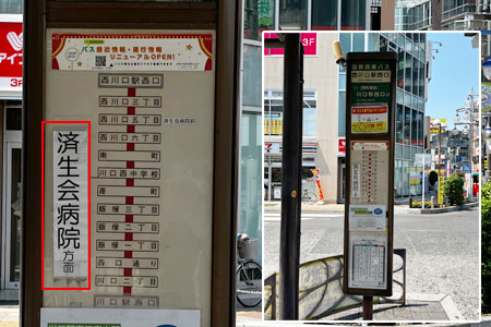 西川口駅 時刻表 古い 興味深かっ