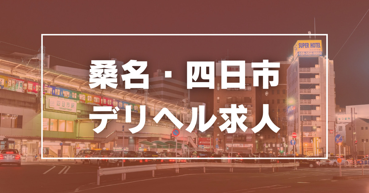 富士市｜デリヘルドライバー・風俗送迎求人【メンズバニラ】で高収入バイト