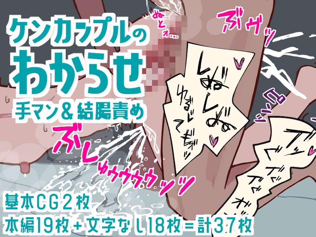 ビッチの俺がまさか童貞に結腸責められてガチ泣きするなんて(昨日は春) - FANZA同人