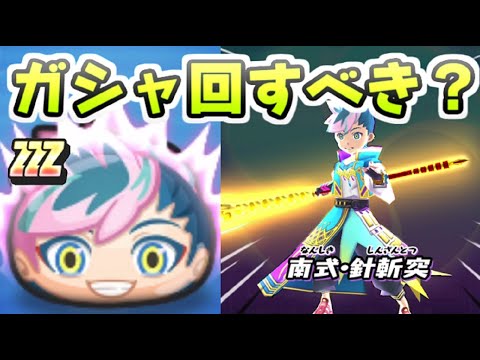 ぷにぷに ｢遂にレンがUzランクで登場か！？｣次回イベントの新キャラと形式について！【ぷに神の闇・妖怪ウォッチぷにぷに】#1257