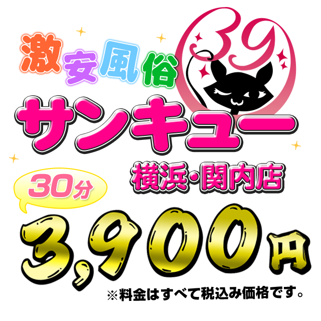 体験談】横浜曙町のヘルス「学園天国」は本番（基盤）可？口コミや料金・おすすめ嬢を公開 | Mr.Jのエンタメブログ